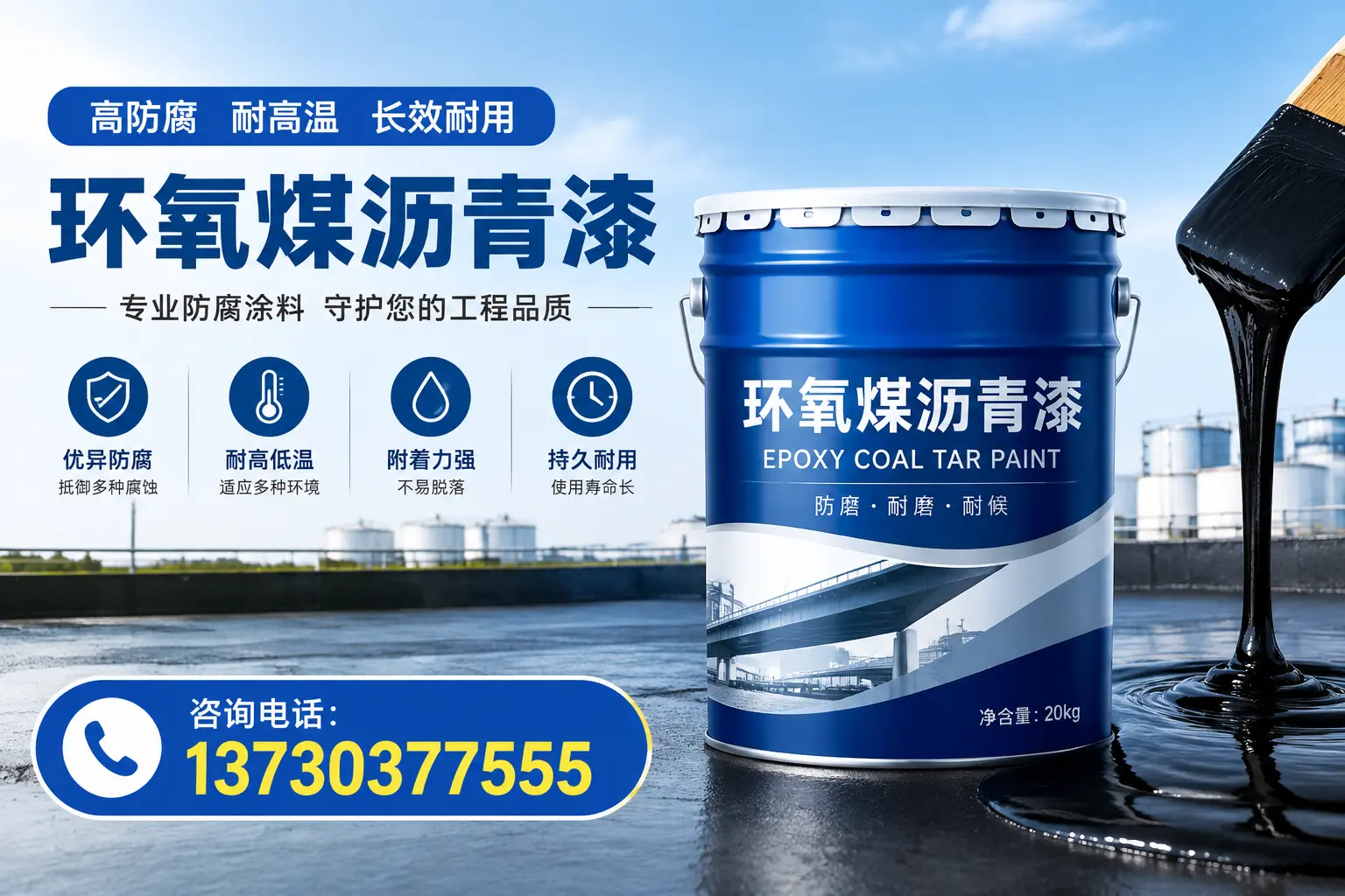 在屯昌使用环氧煤沥青漆的常见误区解析