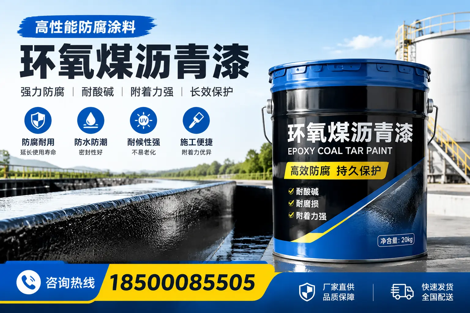 环氧煤沥青漆在工业中的应用,屯昌企业的选择